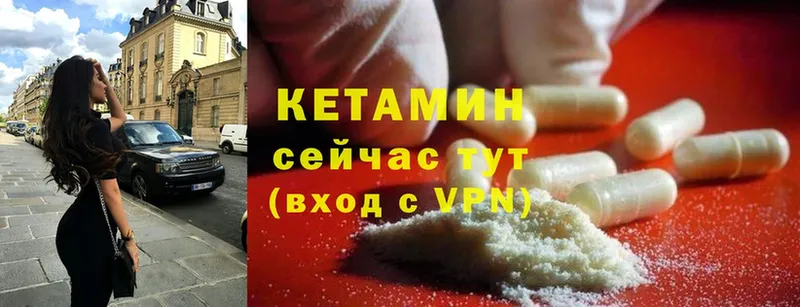 Кетамин ketamine  гидра зеркало  Татарск 