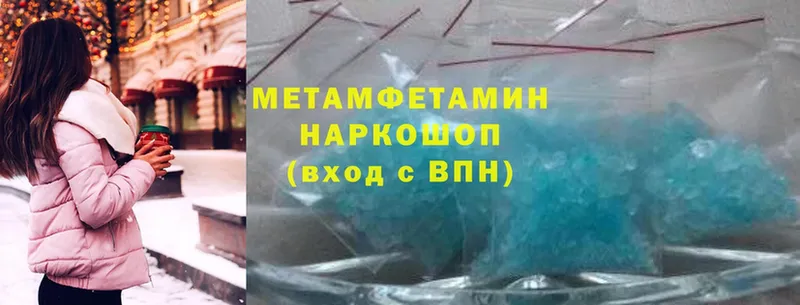 Первитин Methamphetamine  цена   Татарск 