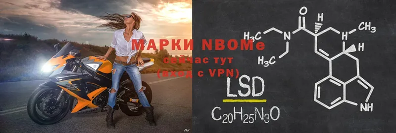 Марки N-bome 1500мкг  хочу   OMG рабочий сайт  Татарск 